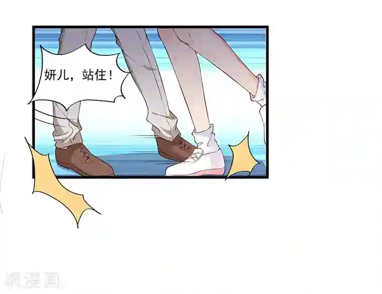 猎杀狼性总裁第18话 报复