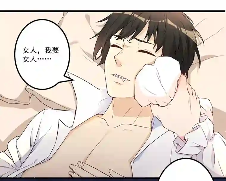 猎杀狼性总裁第19话 花样作死