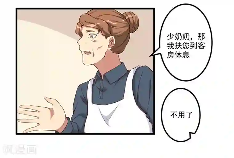 猎杀狼性总裁第19话 花样作死