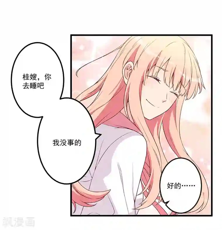 猎杀狼性总裁第19话 花样作死