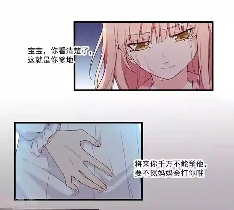 猎杀狼性总裁第19话 花样作死