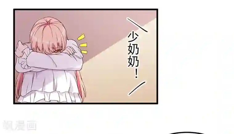 猎杀狼性总裁第19话 花样作死