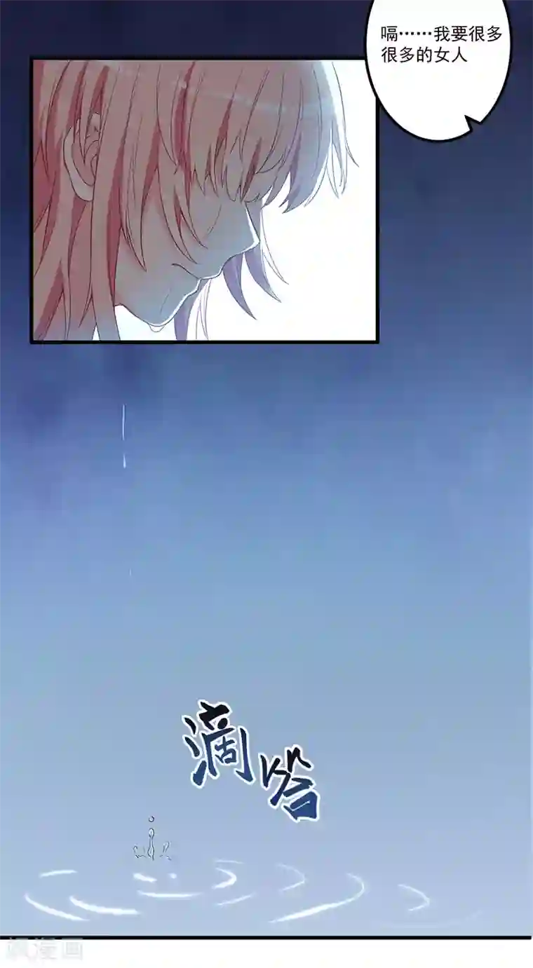 猎杀狼性总裁第19话 花样作死