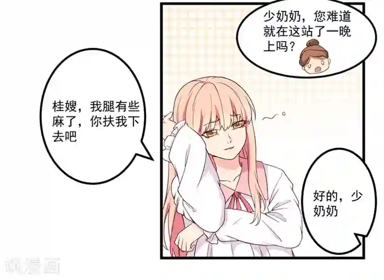 猎杀狼性总裁第19话 花样作死