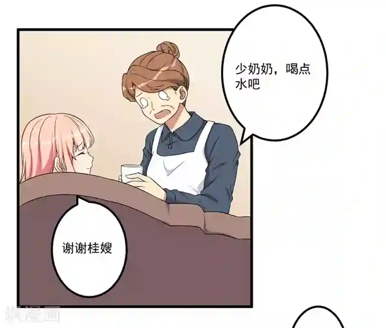 猎杀狼性总裁第19话 花样作死