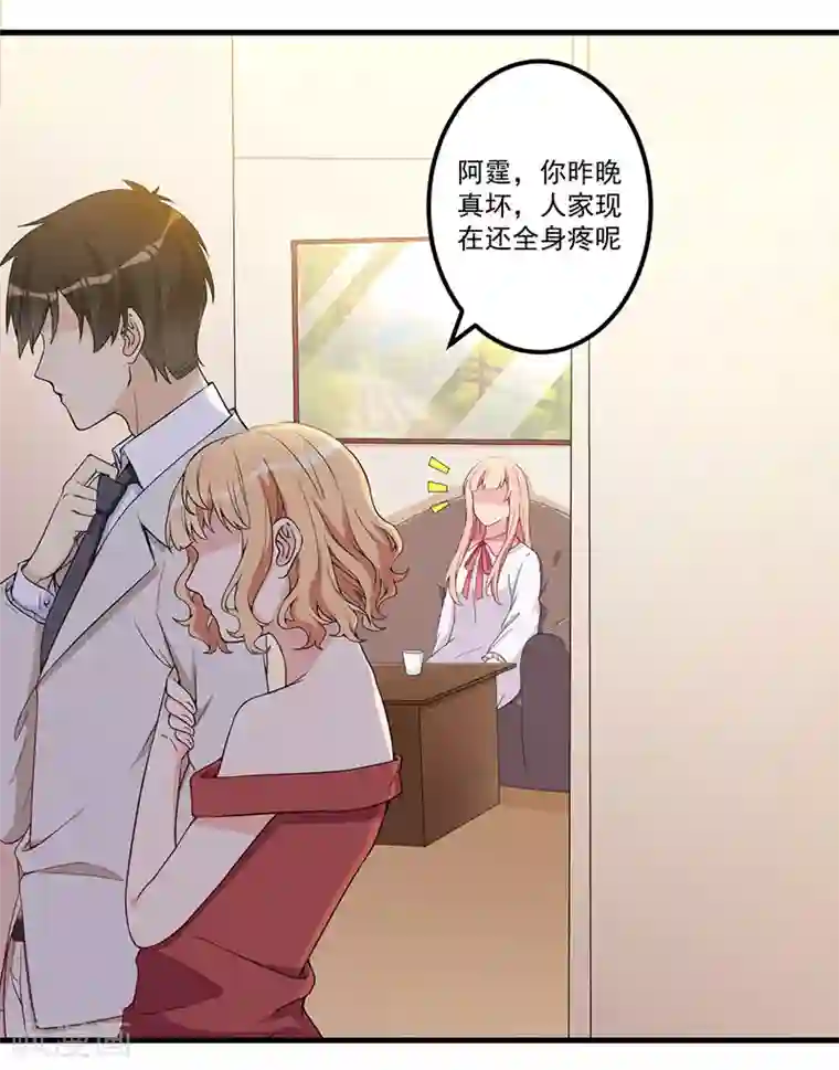 猎杀狼性总裁第19话 花样作死