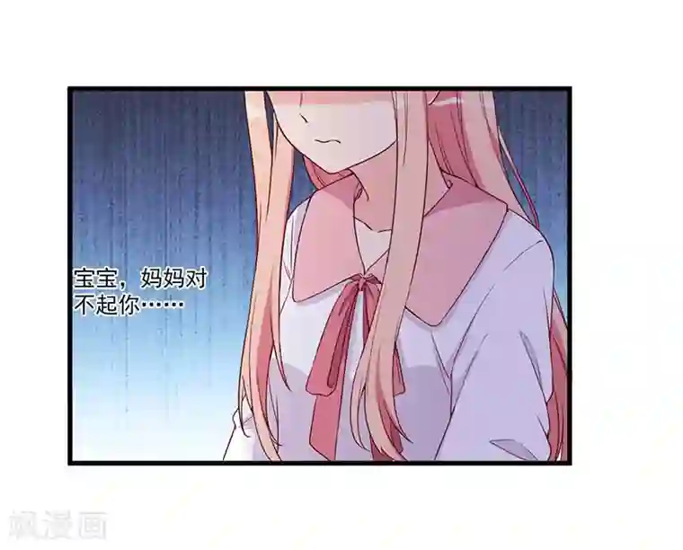 猎杀狼性总裁第19话 花样作死