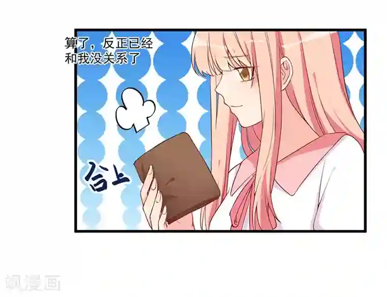 猎杀狼性总裁第19话 花样作死