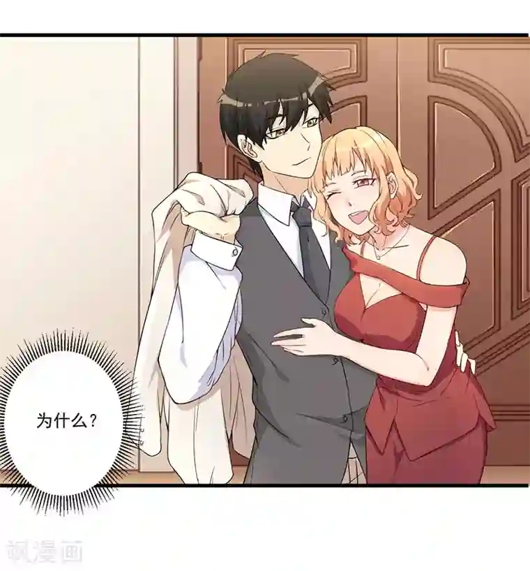 猎杀狼性总裁第19话 花样作死