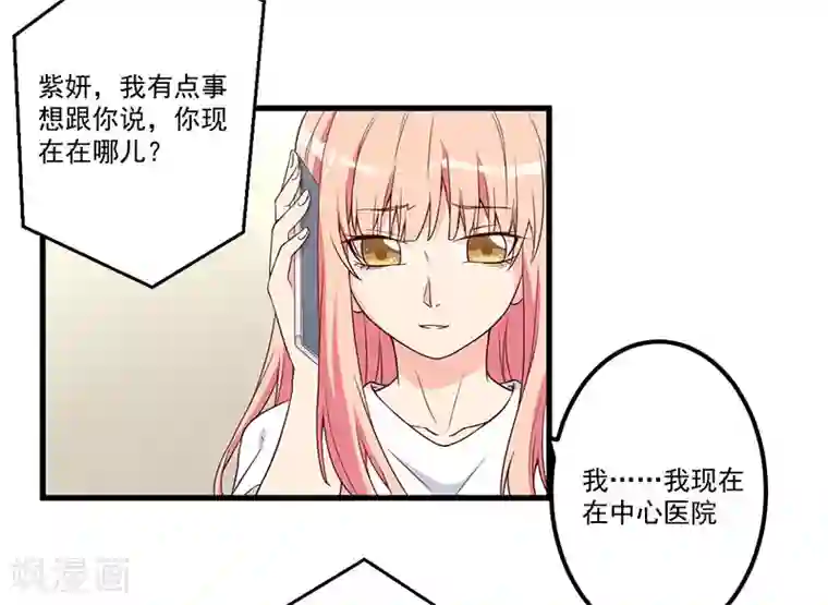 猎杀狼性总裁第20话 被抓包了