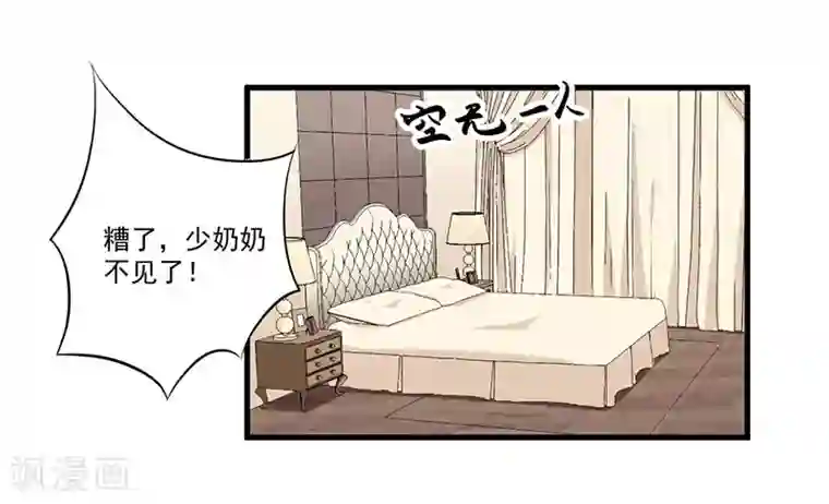 猎杀狼性总裁第20话 被抓包了