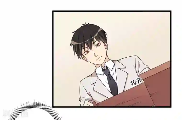 猎杀狼性总裁第20话 被抓包了