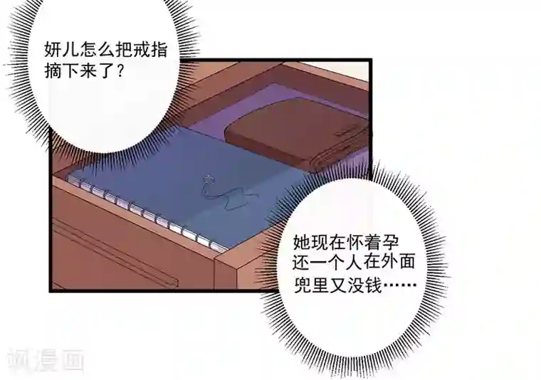 猎杀狼性总裁第20话 被抓包了