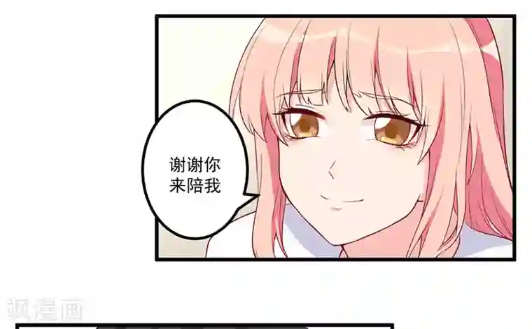 猎杀狼性总裁第20话 被抓包了