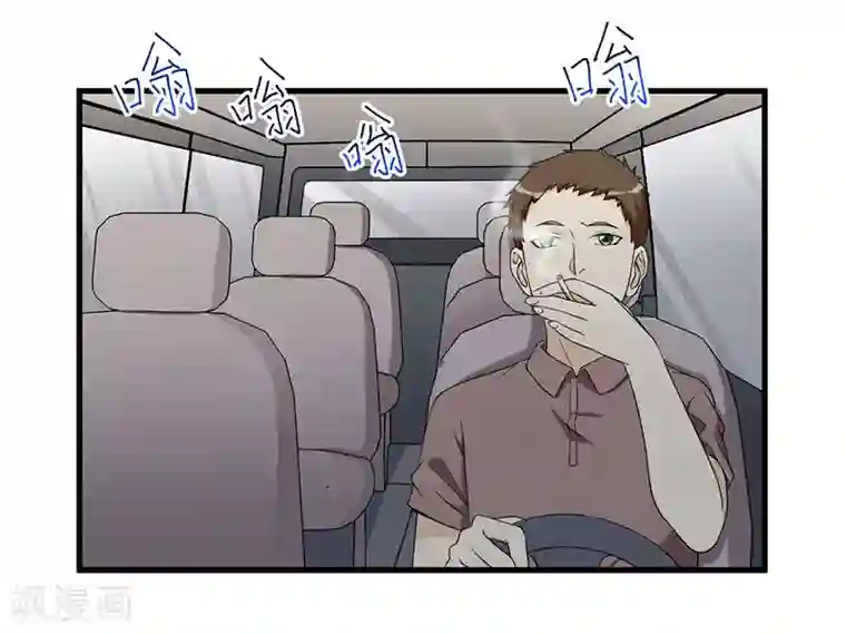 猎杀狼性总裁第20话 被抓包了