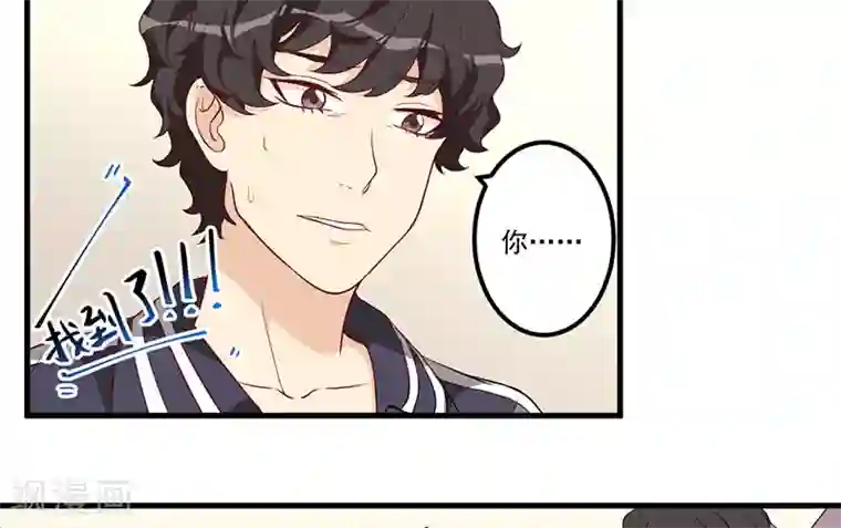 猎杀狼性总裁第20话 被抓包了