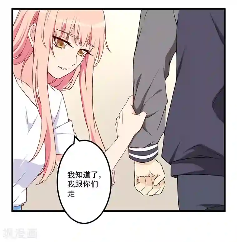 猎杀狼性总裁第21话 鸠占鹊巢