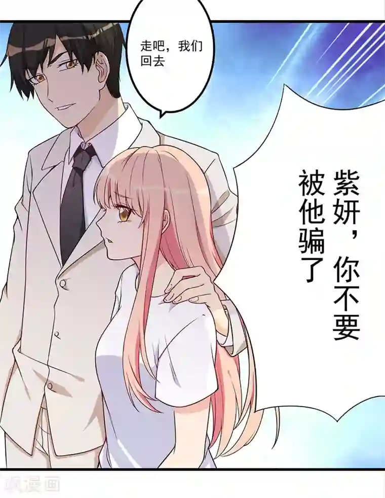 猎杀狼性总裁第21话 鸠占鹊巢