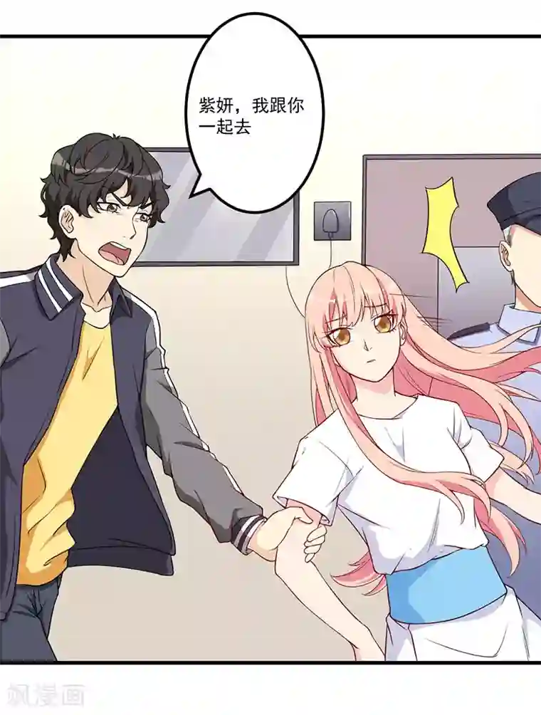 猎杀狼性总裁第21话 鸠占鹊巢