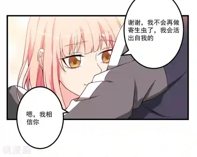 猎杀狼性总裁第21话 鸠占鹊巢