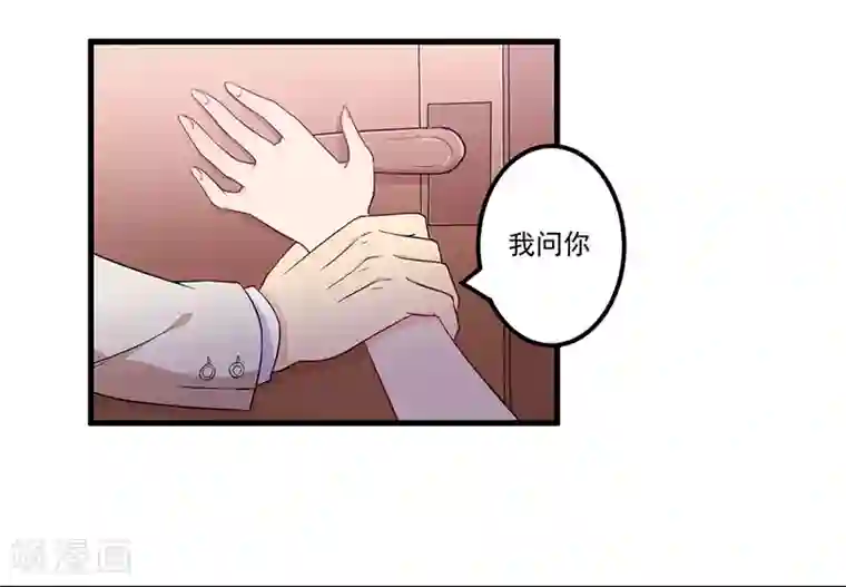 猎杀狼性总裁第21话 鸠占鹊巢