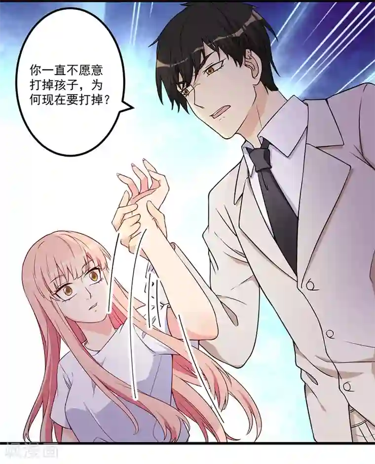 猎杀狼性总裁第21话 鸠占鹊巢