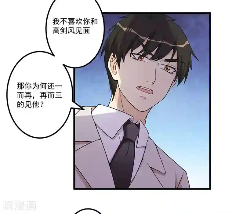 猎杀狼性总裁第21话 鸠占鹊巢