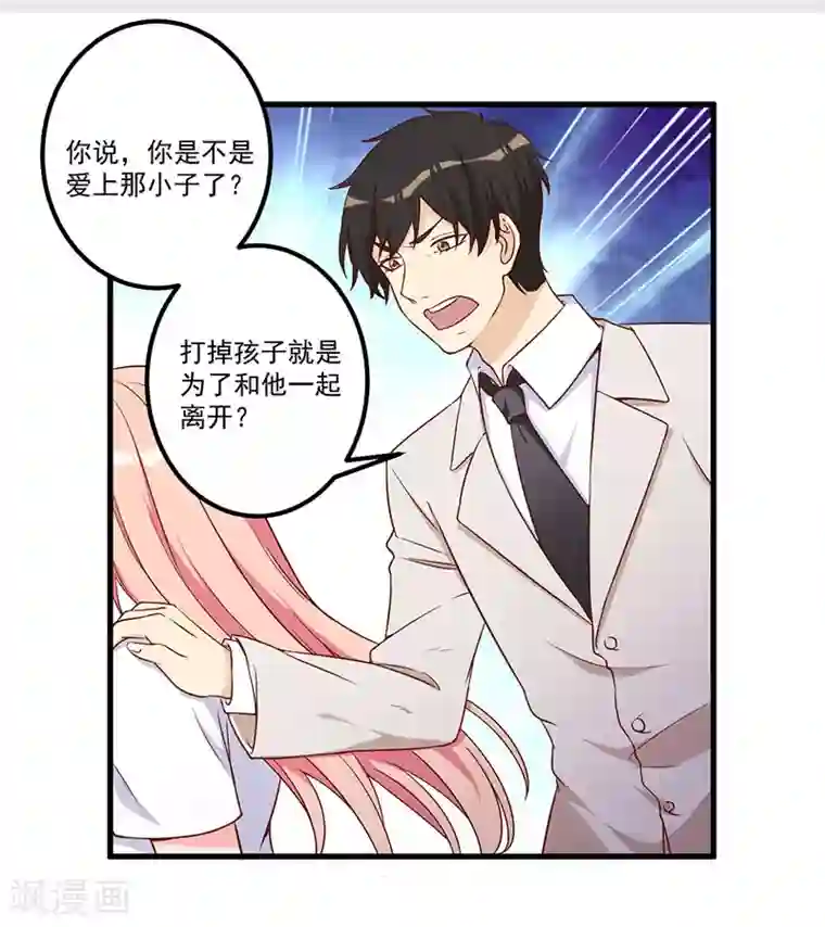 猎杀狼性总裁第21话 鸠占鹊巢