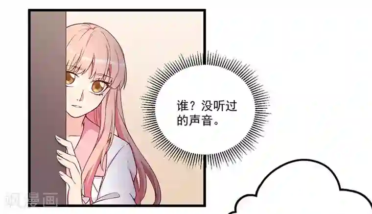 猎杀狼性总裁第21话 鸠占鹊巢