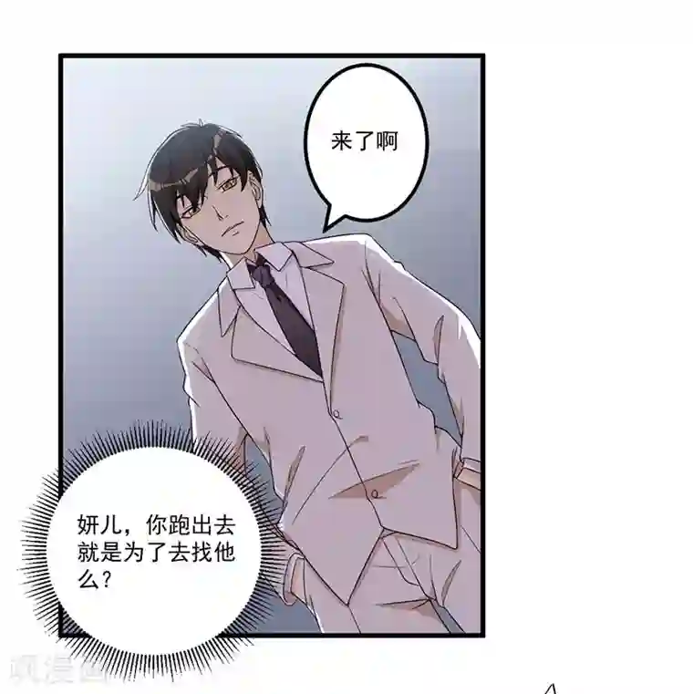 猎杀狼性总裁第21话 鸠占鹊巢