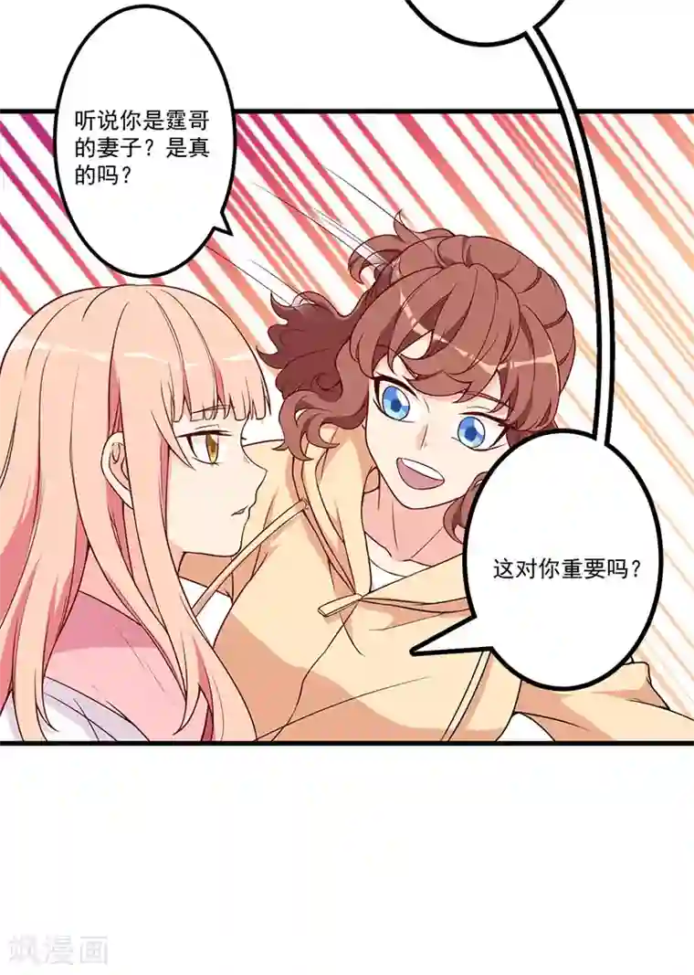 猎杀狼性总裁第22话 挑衅