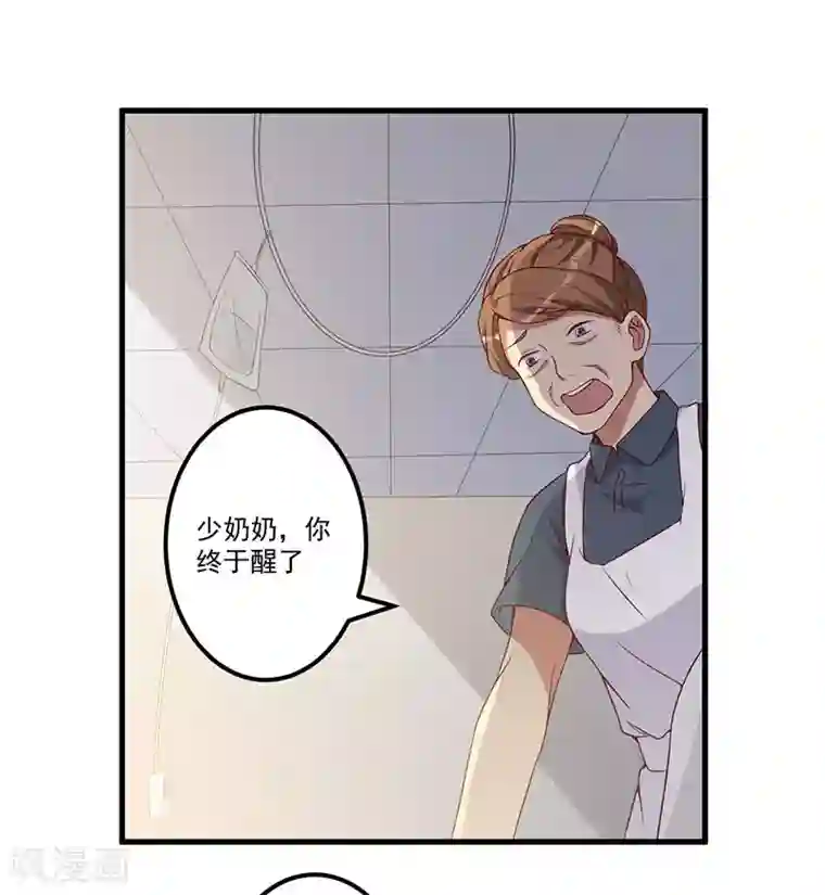 猎杀狼性总裁第22话 挑衅