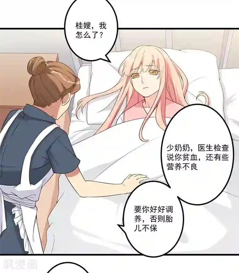 猎杀狼性总裁第22话 挑衅