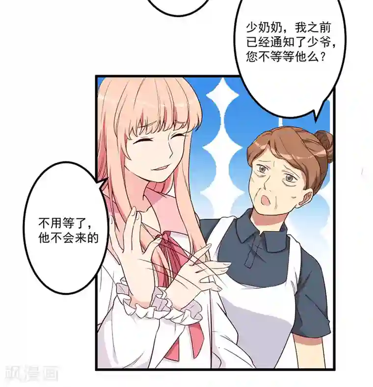 猎杀狼性总裁第22话 挑衅