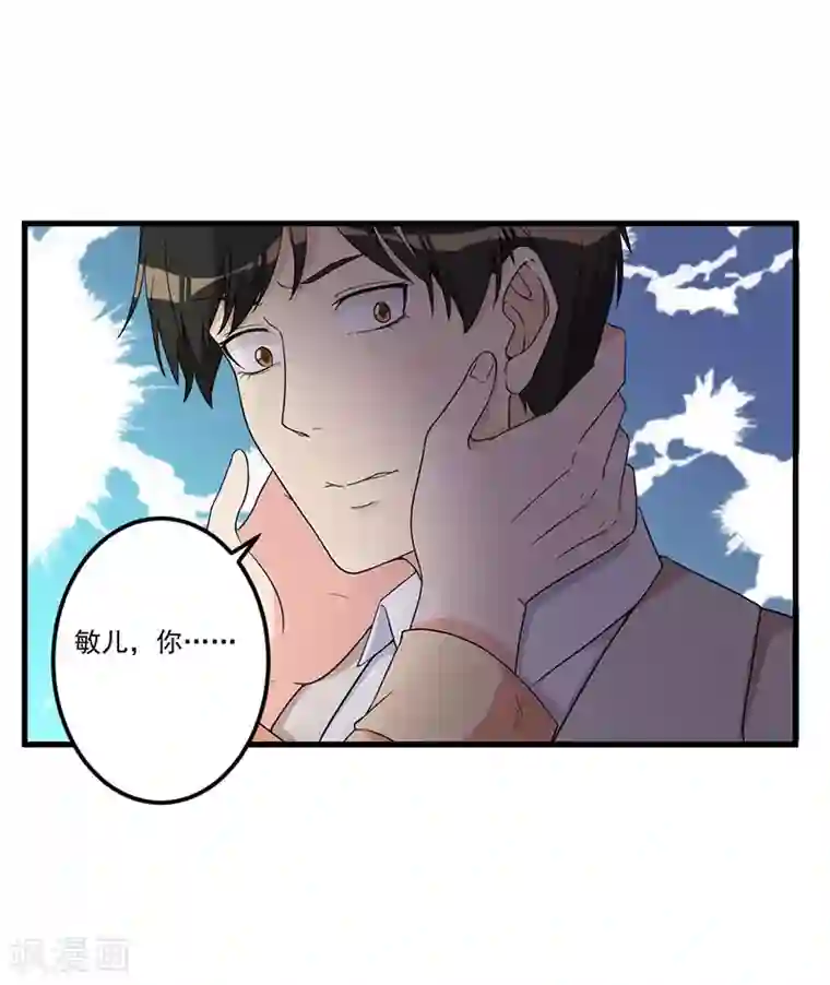 猎杀狼性总裁第23话 演戏