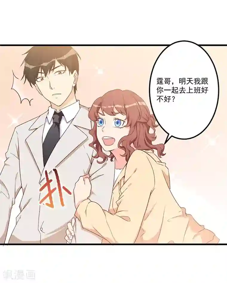 猎杀狼性总裁第23话 演戏