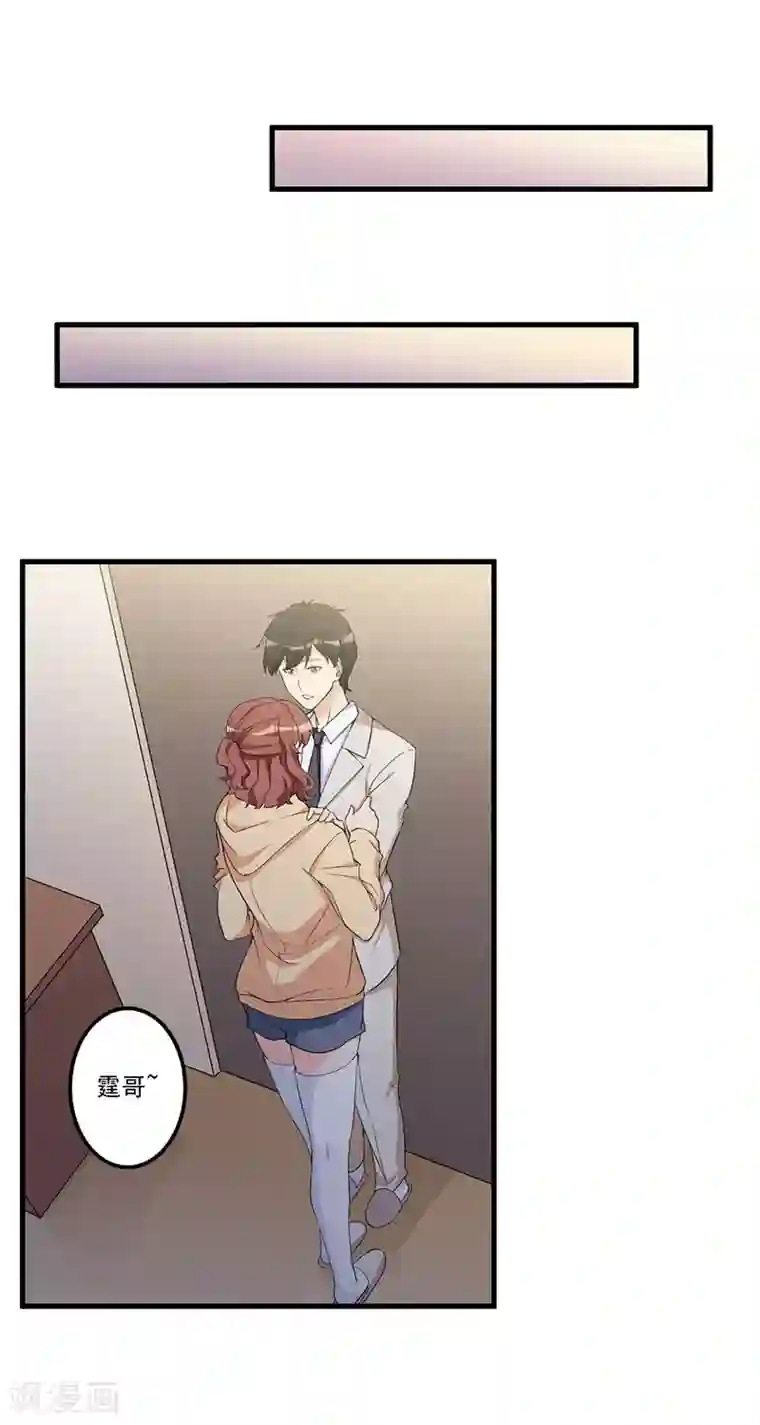 猎杀狼性总裁第23话 演戏