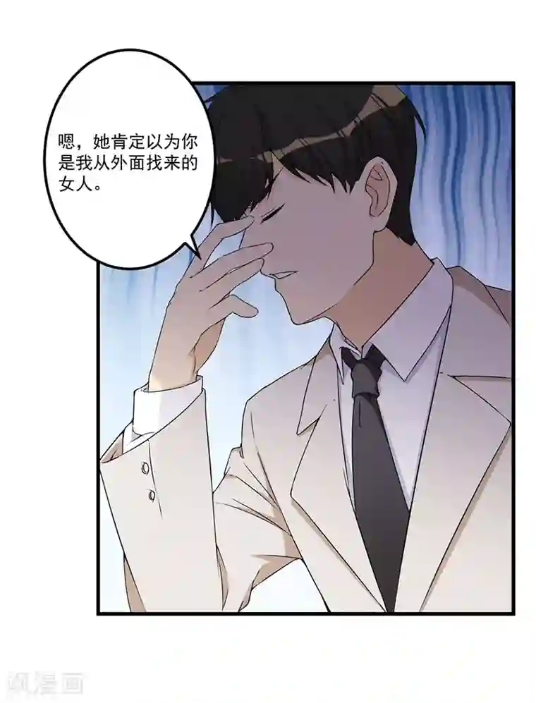 猎杀狼性总裁第23话 演戏