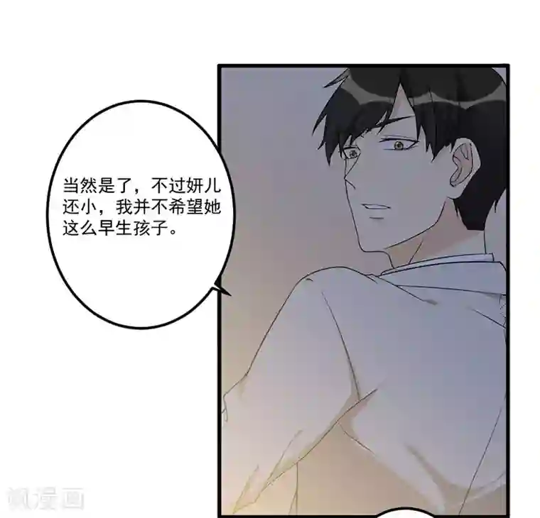 猎杀狼性总裁第23话 演戏