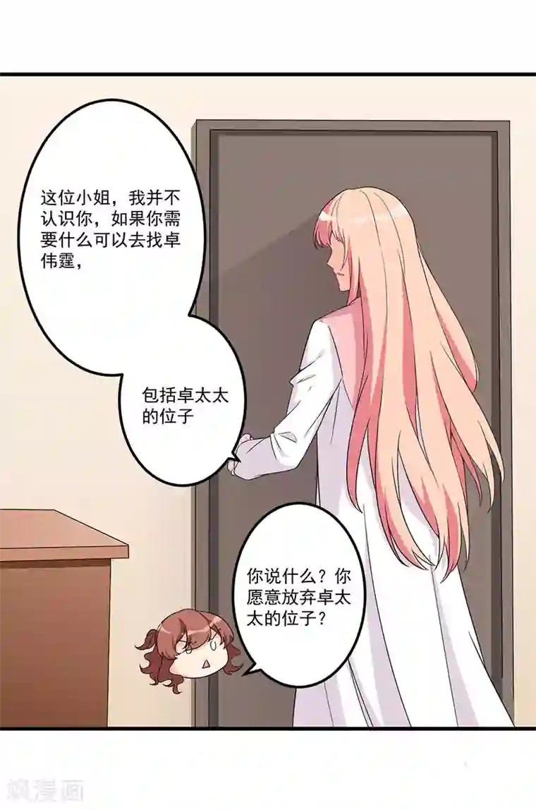 猎杀狼性总裁第24话 喂，你别死啊！