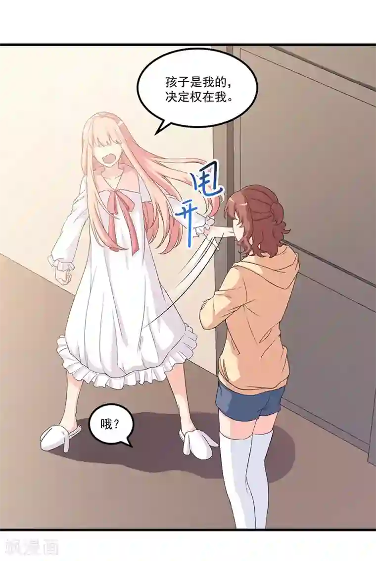 猎杀狼性总裁第24话 喂，你别死啊！