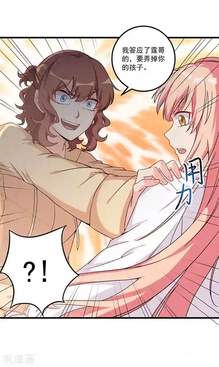 猎杀狼性总裁第24话 喂，你别死啊！