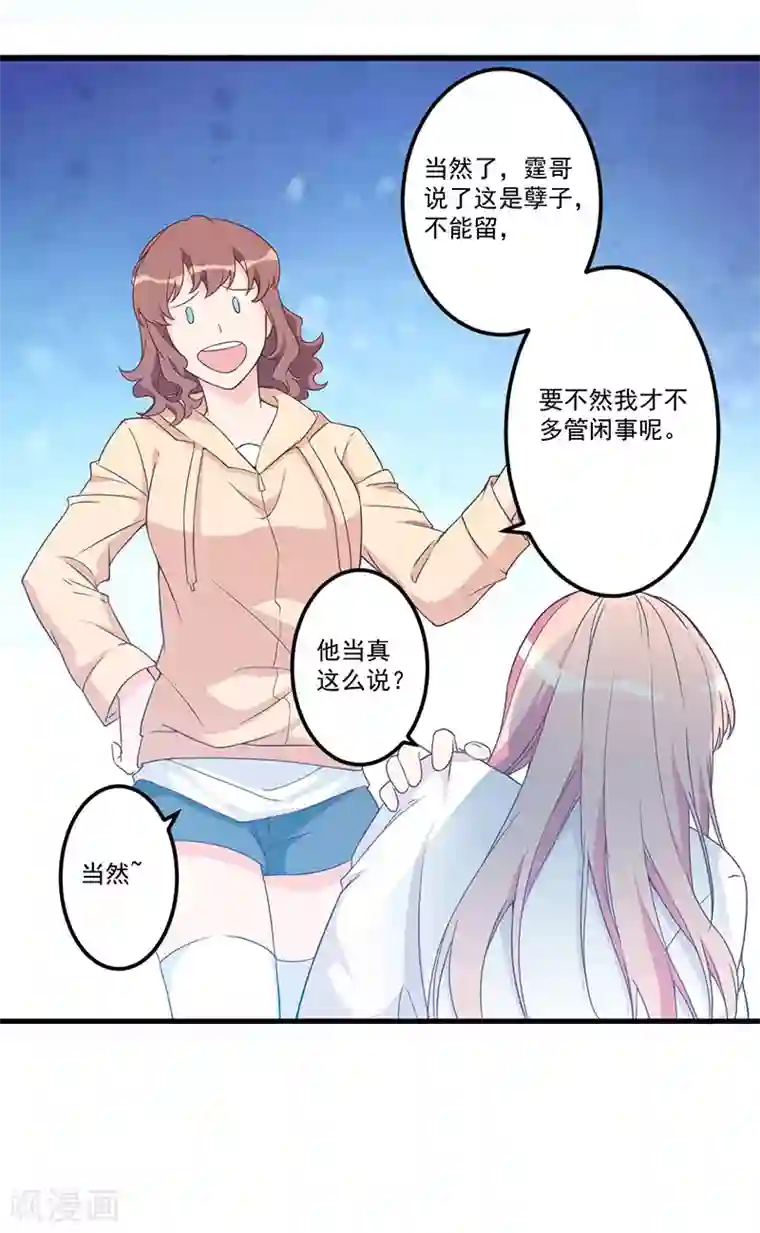 猎杀狼性总裁第24话 喂，你别死啊！