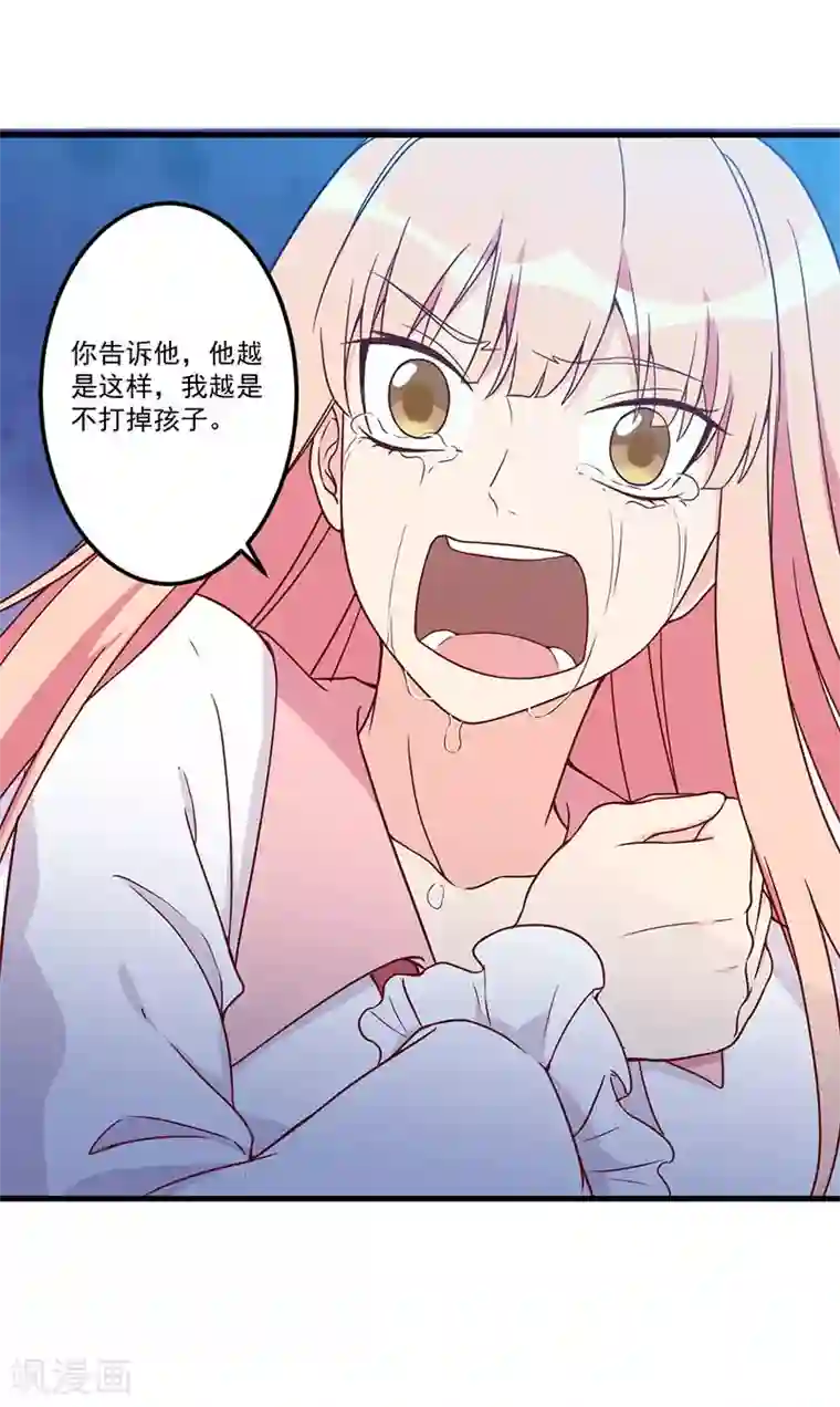 猎杀狼性总裁第24话 喂，你别死啊！