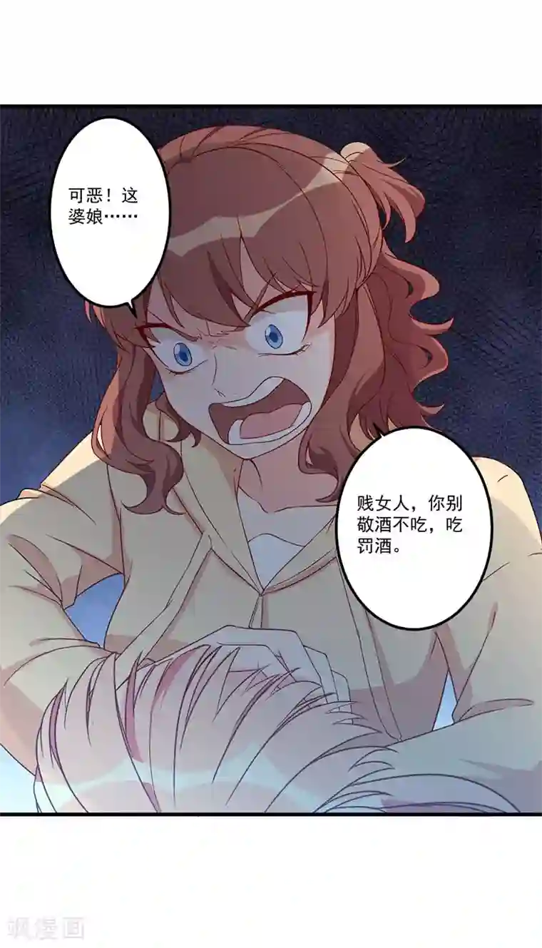 猎杀狼性总裁第24话 喂，你别死啊！