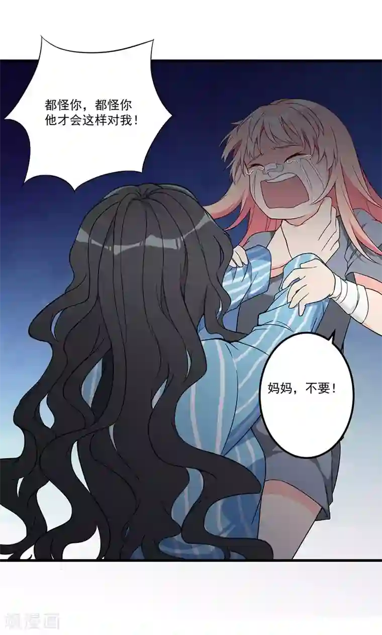 猎杀狼性总裁第24话 喂，你别死啊！