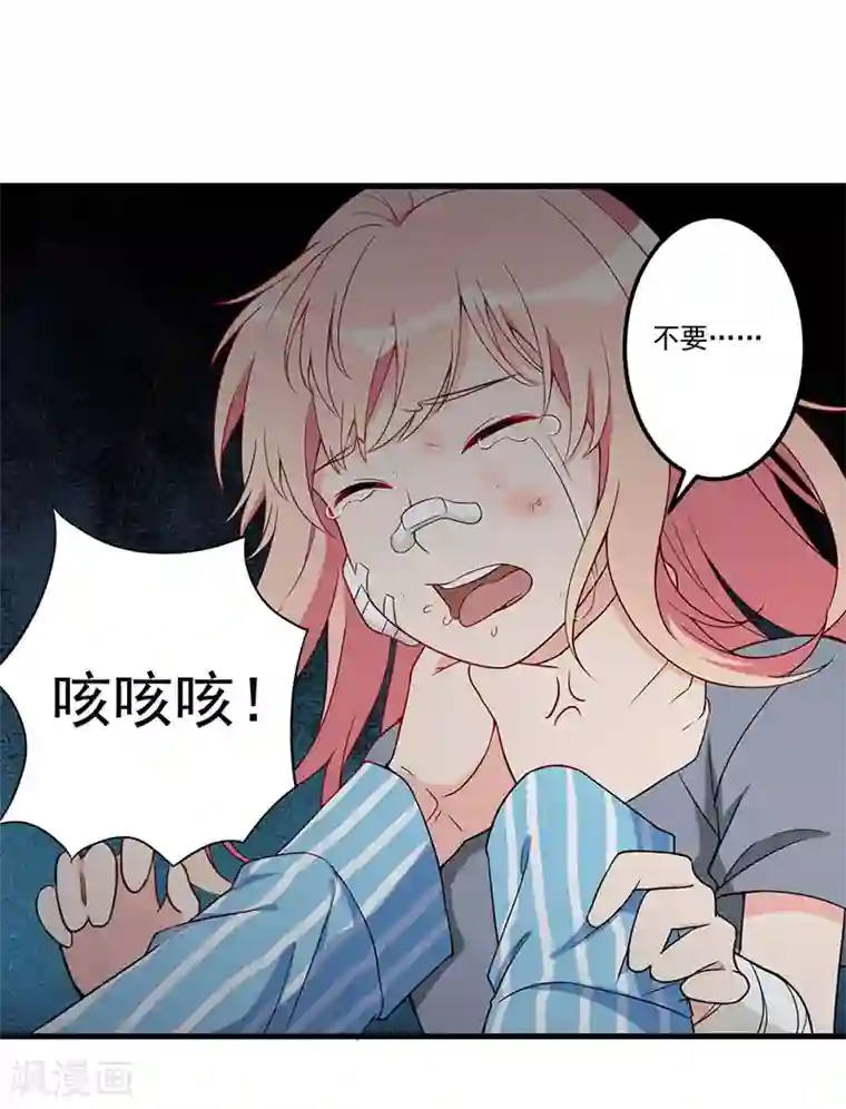 猎杀狼性总裁第24话 喂，你别死啊！