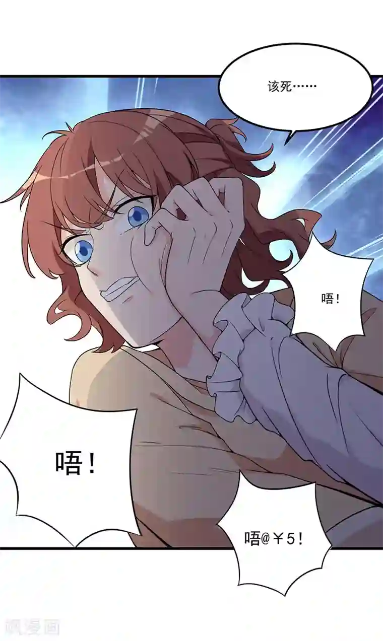 猎杀狼性总裁第24话 喂，你别死啊！