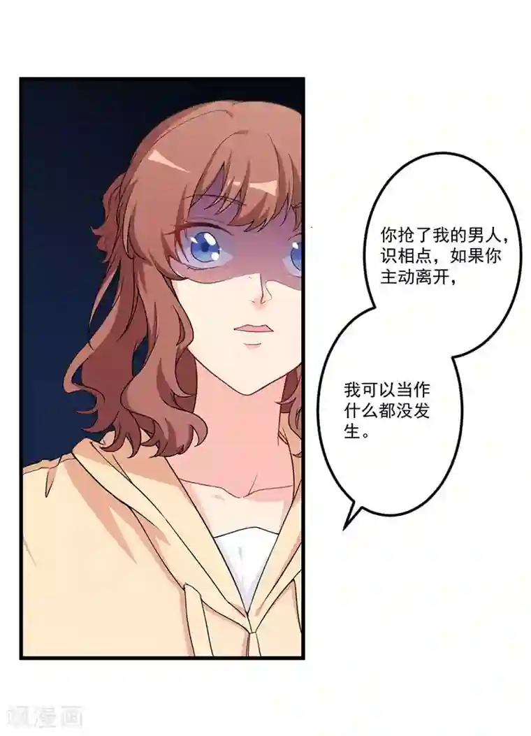 猎杀狼性总裁第24话 喂，你别死啊！