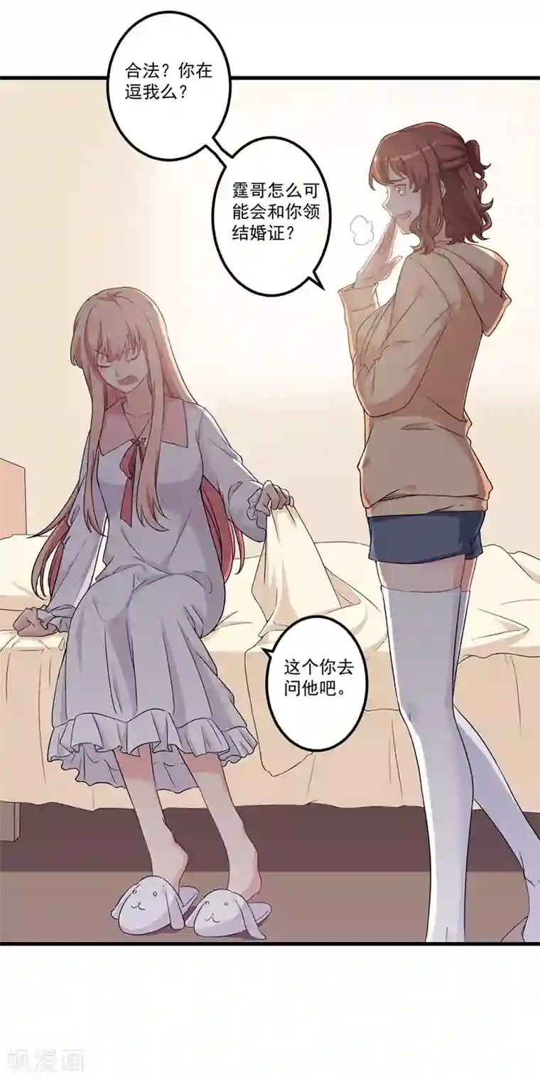 猎杀狼性总裁第24话 喂，你别死啊！